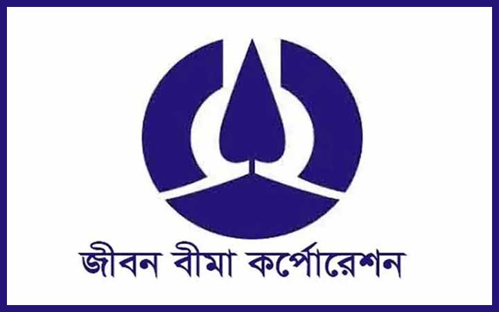 জীবন বীমা করপোরেশনে নিয়োগ